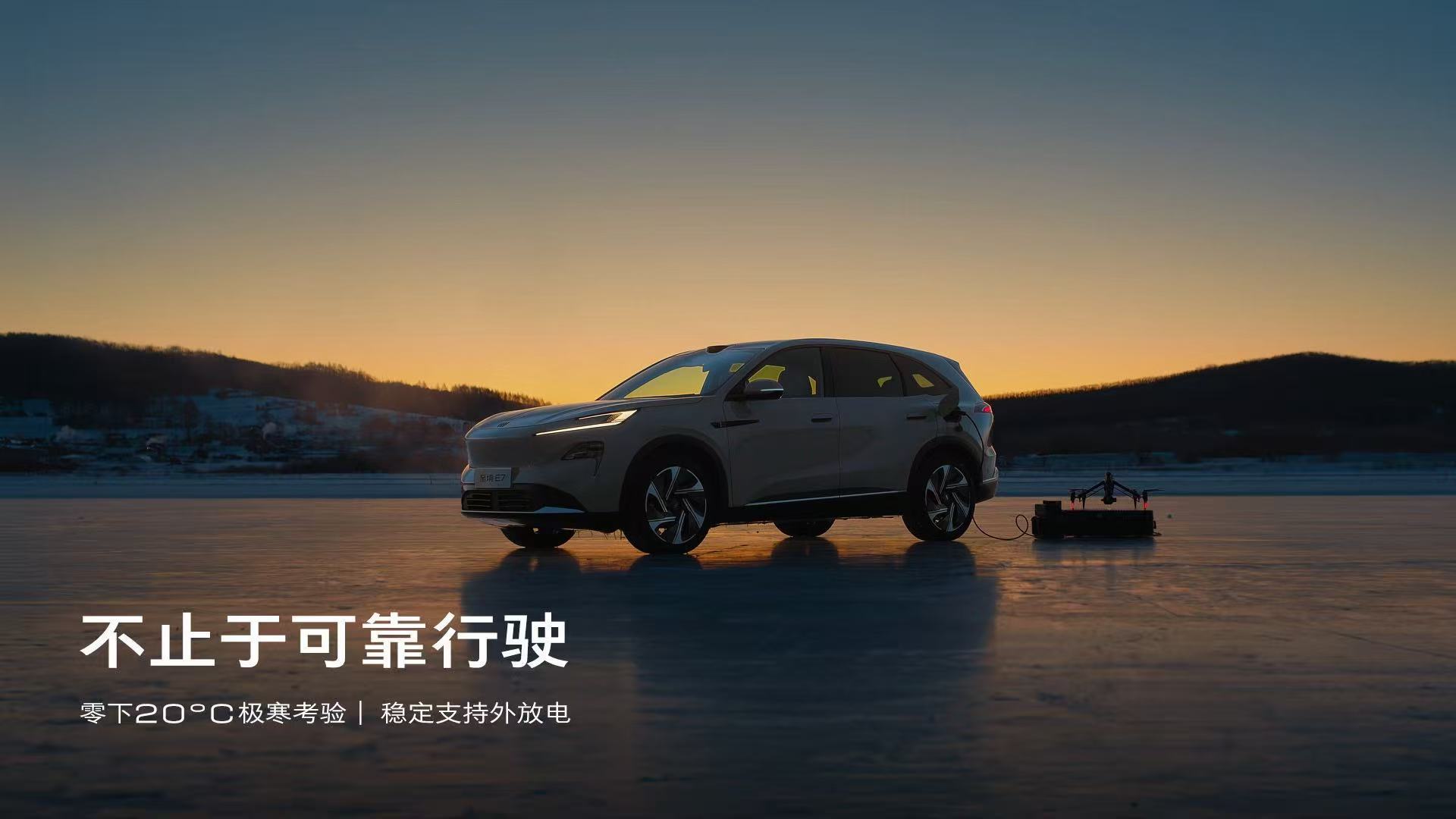 别克至境E7这场零下20度、续航超1000公里的极寒测试，意义远不止于一组亮眼的