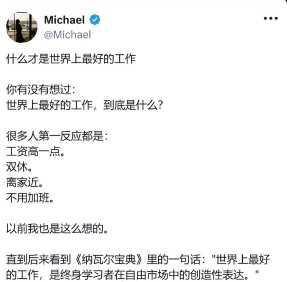 什么才是世界上最好的工作？​​​