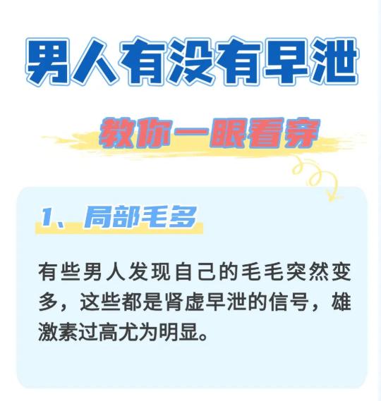男性是否固摄不足？教你一眼自查判断