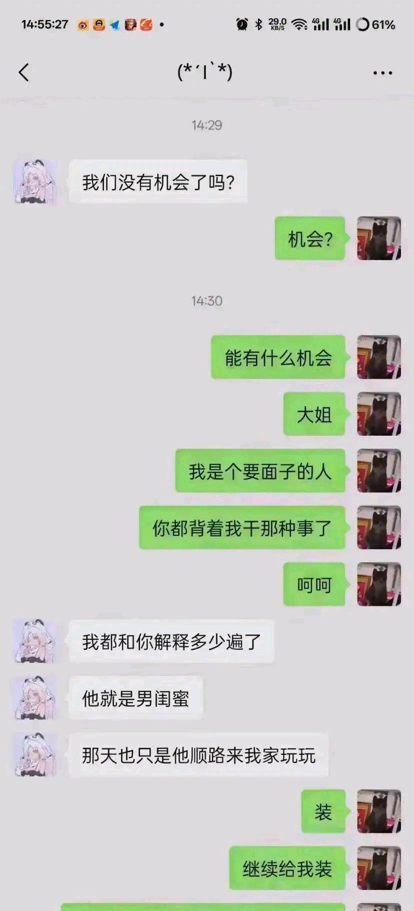 我们没有机会了吗?