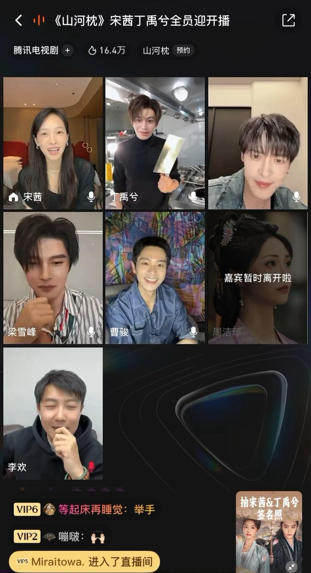 我不行了这个丁禹兮太有活了……直播里被全员投票受惩罚后，此男像Ai一样诡异地从身