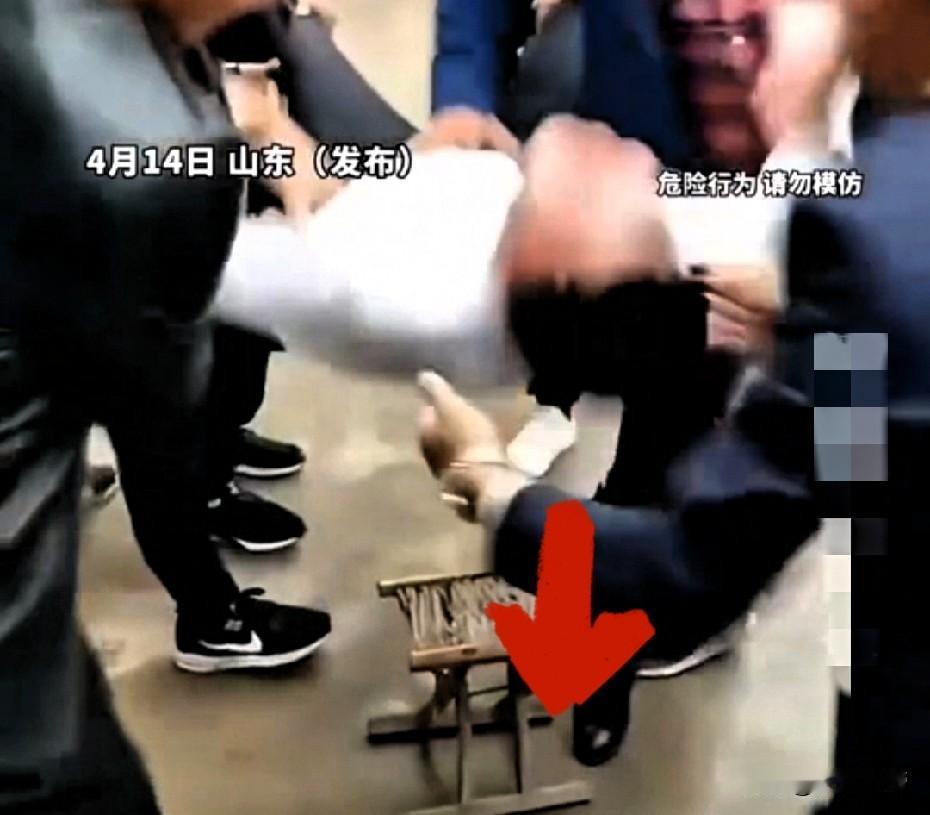 “又婚礼上婚闹出事了！”近日，山东一婚礼上，7个人在中间放了个小板凳，将伴郎合力