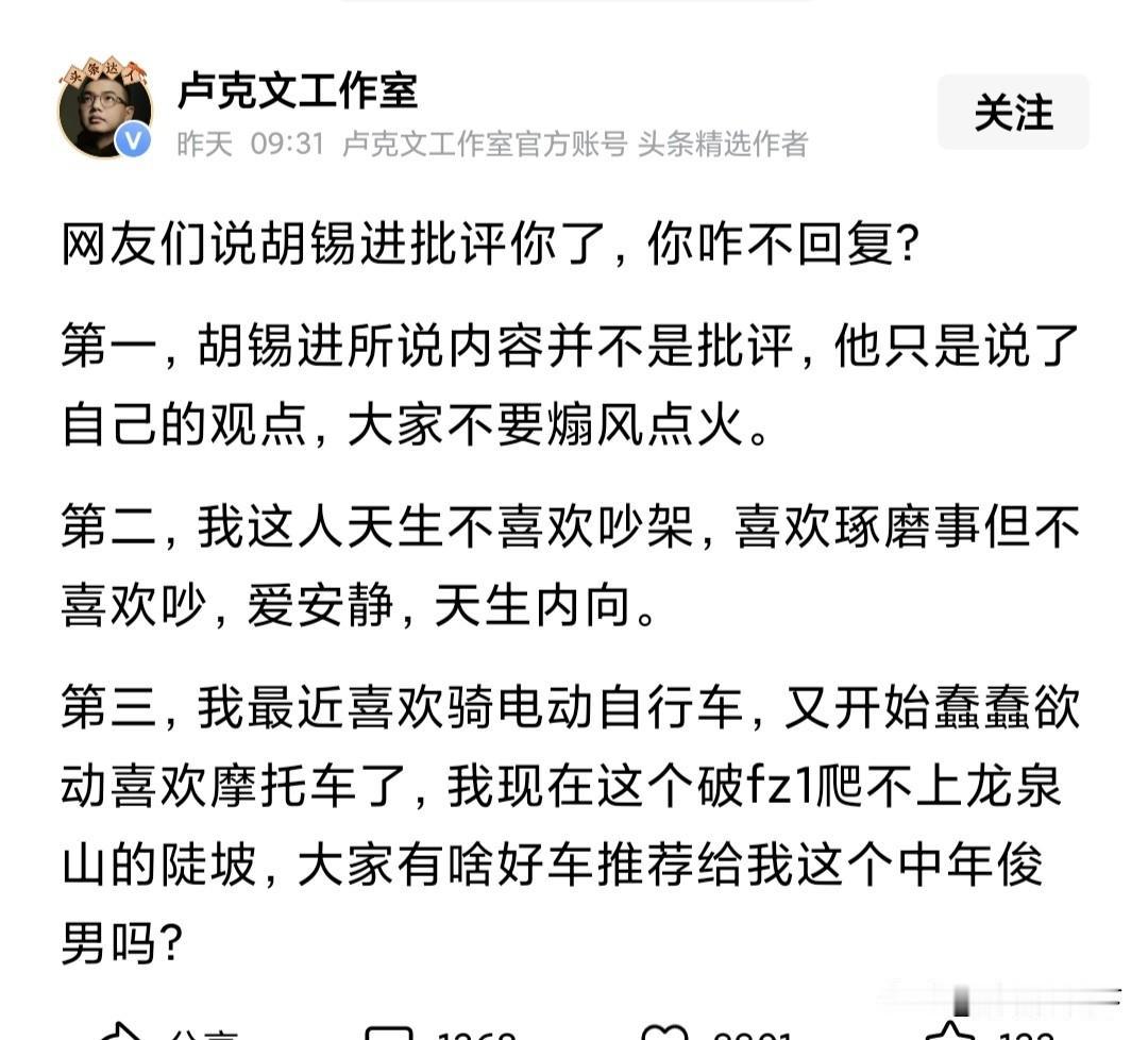 卢克文面对胡锡进的批评，阐述了经典的接化发的能力。首先，他说这不是批评，而是胡