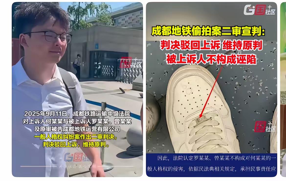 成都地铁小叶二审败诉已经验证维权走不通了，大家该觉醒了！​​​​​​​​​一个