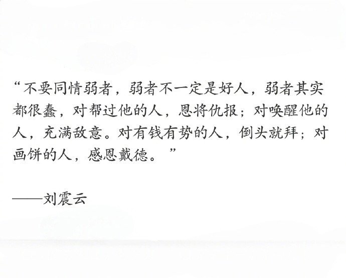 弱者不一定聪明