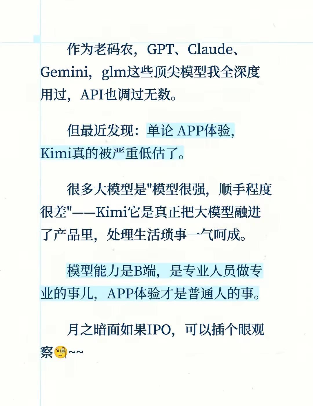 作为老码农，GPT、Claude、Gemini，glm这些顶尖模型我全深度用过，