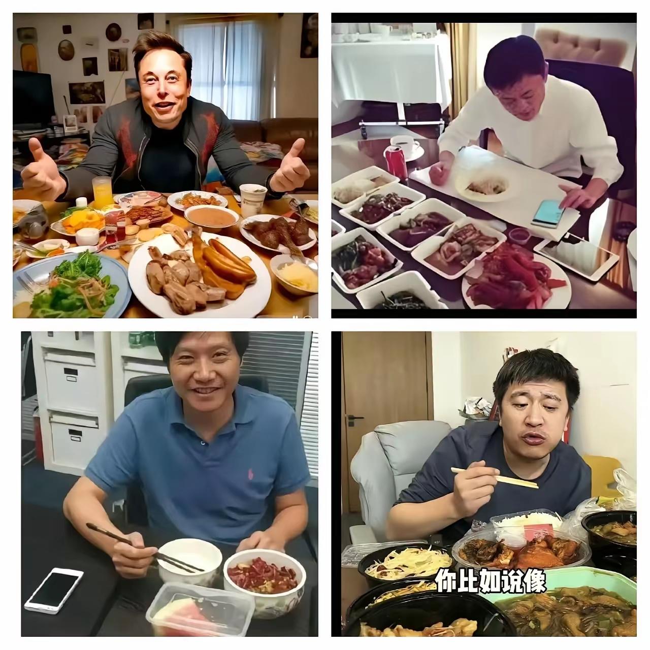 大佬们的餐桌吃一大桌