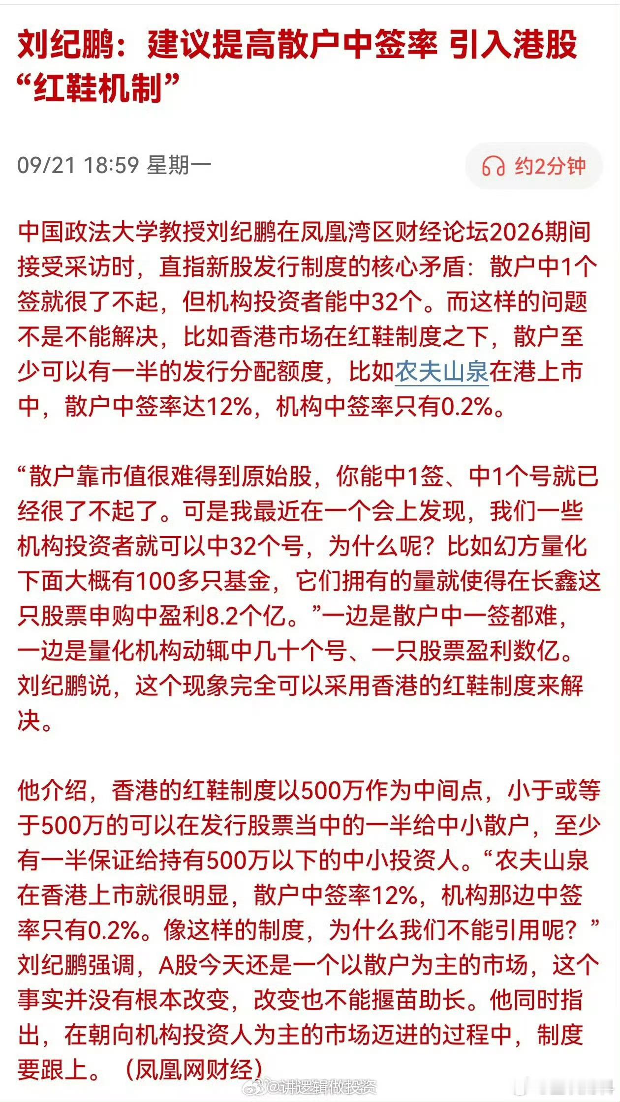 让散户轻易中签发财，不利于其奋斗[doge]​​​
