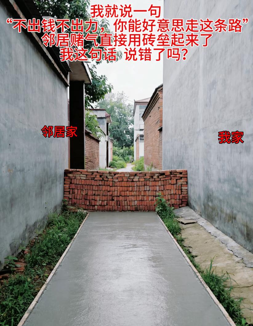 被邻居的神操作弄懵了！邻居这是什么意思？当初修的时候商量过的同意修的。结果修好了