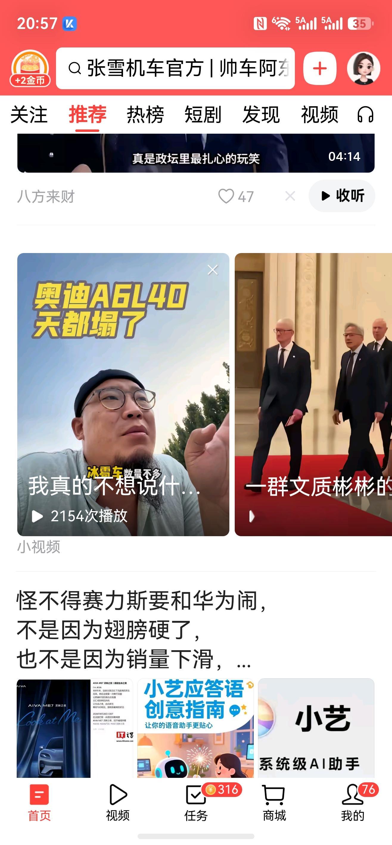 奥迪a6好不好