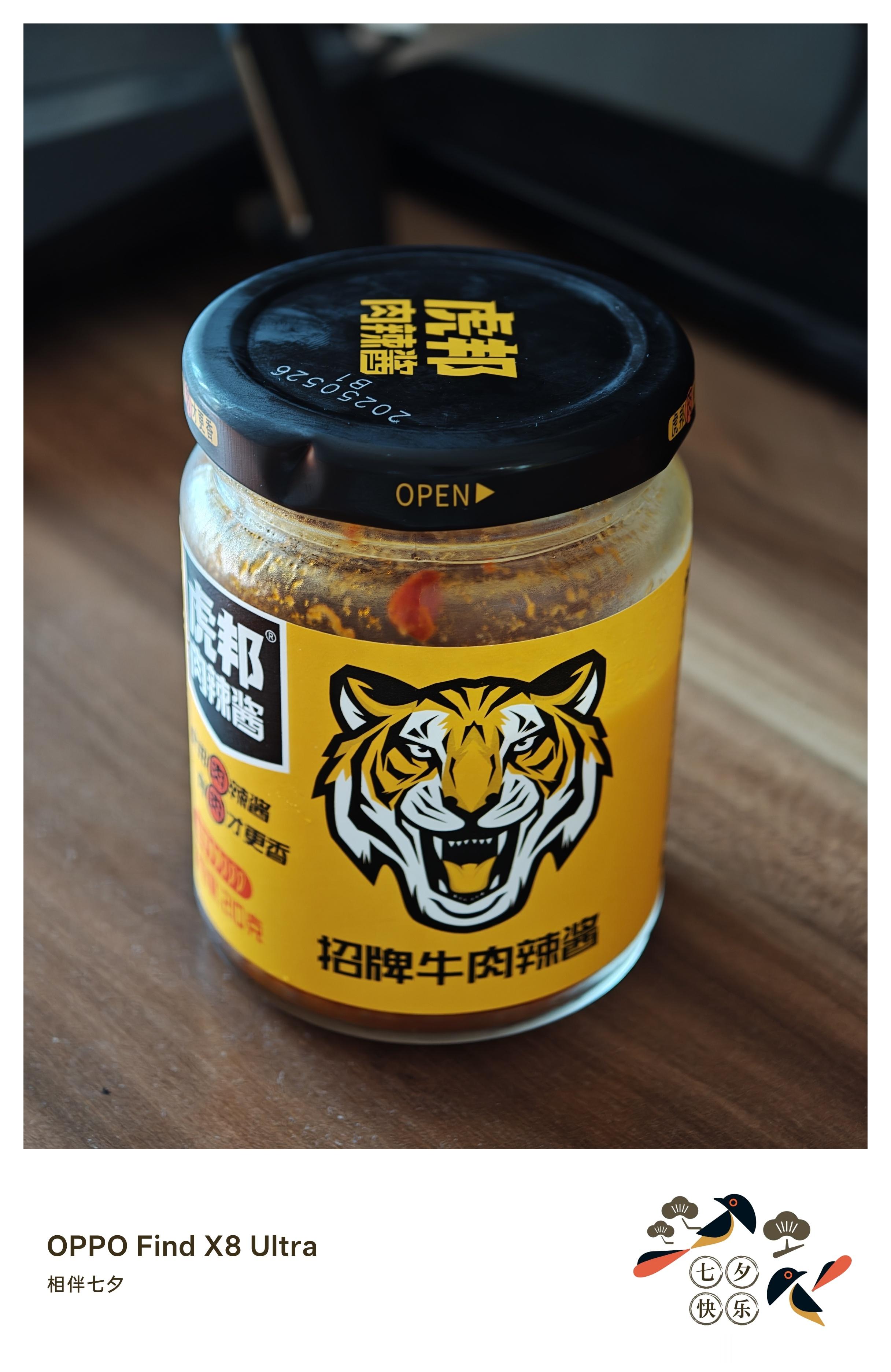 自从吃了虎邦辣酱，感觉老干妈就不香了，你们更喜欢吃哪个？[思考]​​​