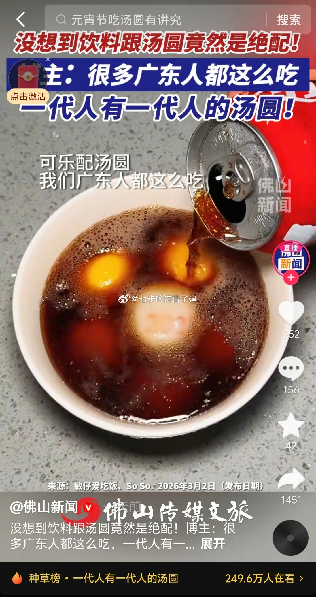 第一次想把佛山人开除粤籍