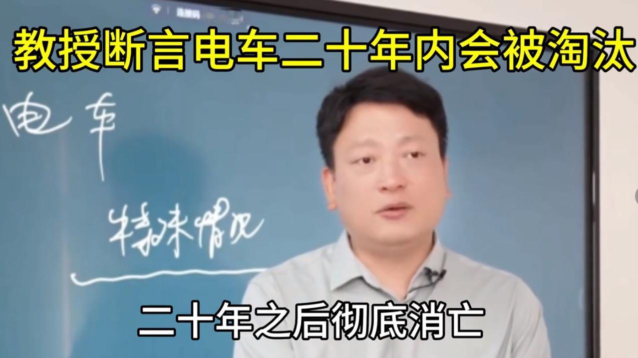 教授放话：电车20年内必被淘汰！他的理由很现实：国家税收、传统能源和大企业利