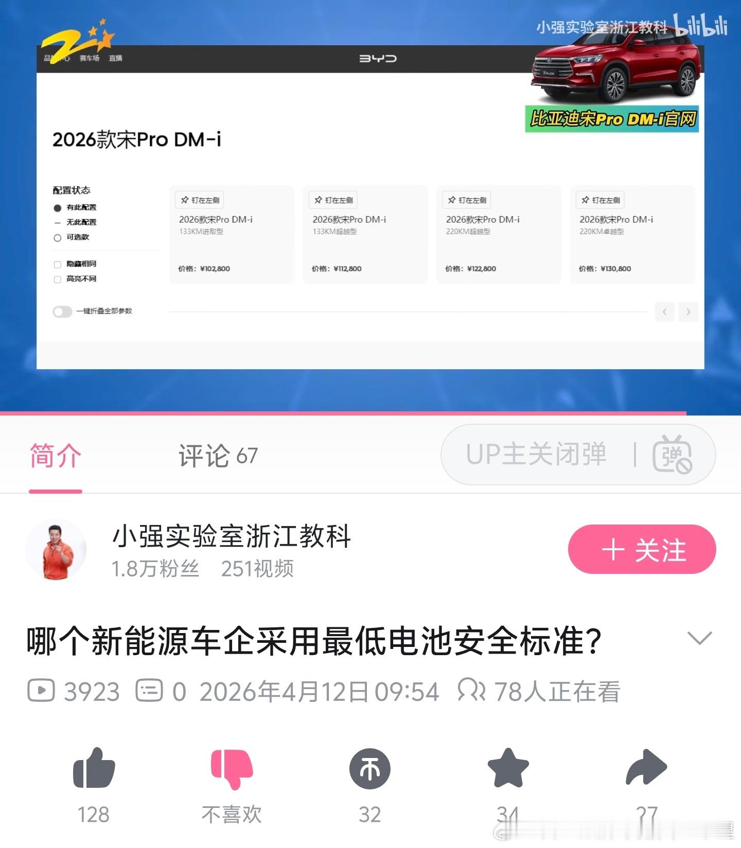 李想这几天抱怨我是没怎么看懂理想真正受到的黑公关比这个猛多了日产什么均价？一个经