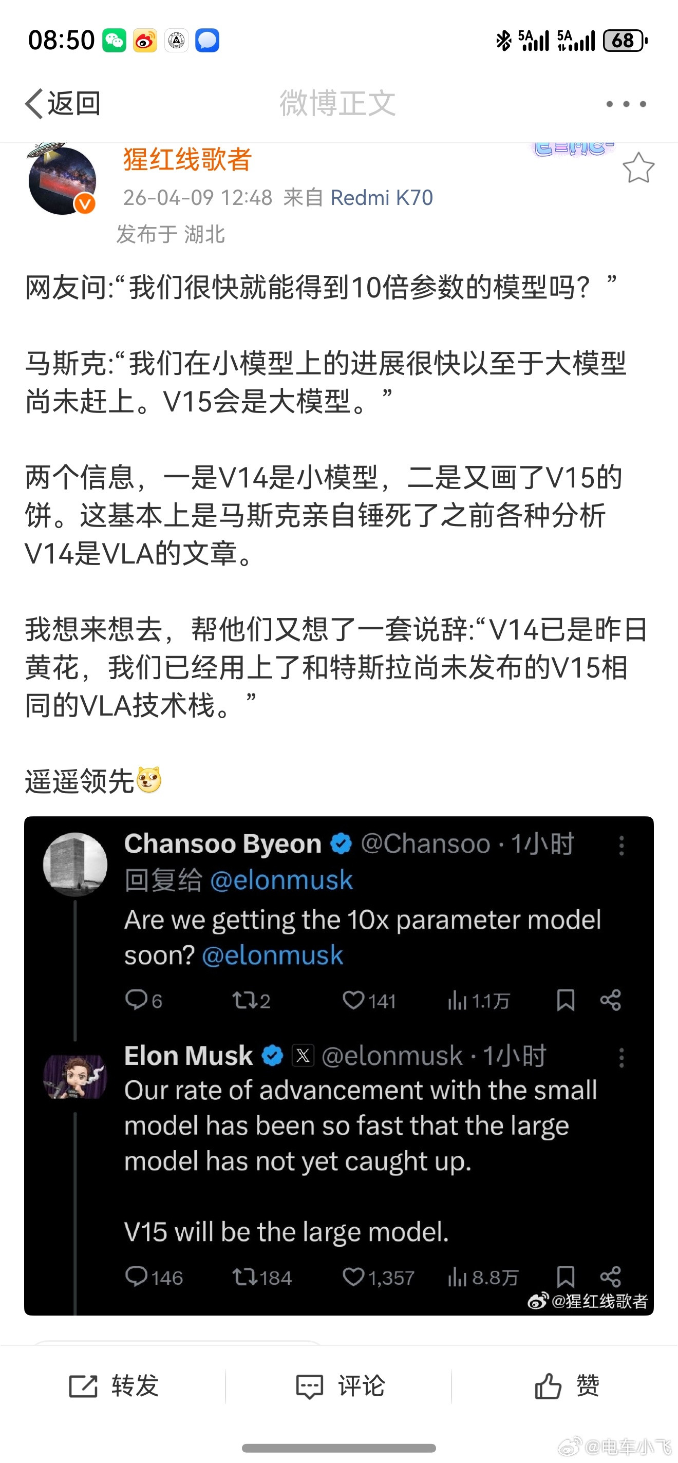 三一大哥的真知灼见犹在耳边回响。如今马斯克亲口承认v14是小模型也是给三一正名了