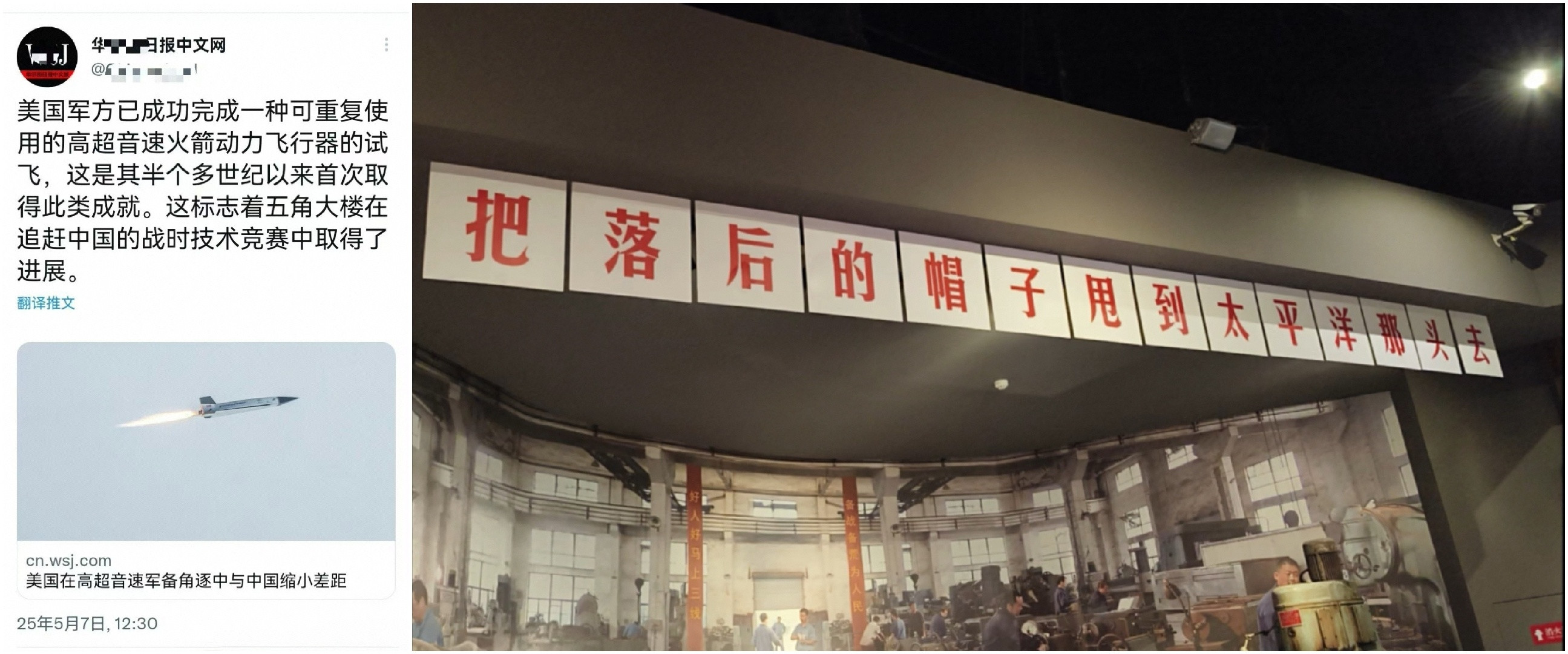 WSJ：美国在追赶中国高超音速导弹的路上取得了重要进展在10年前的20