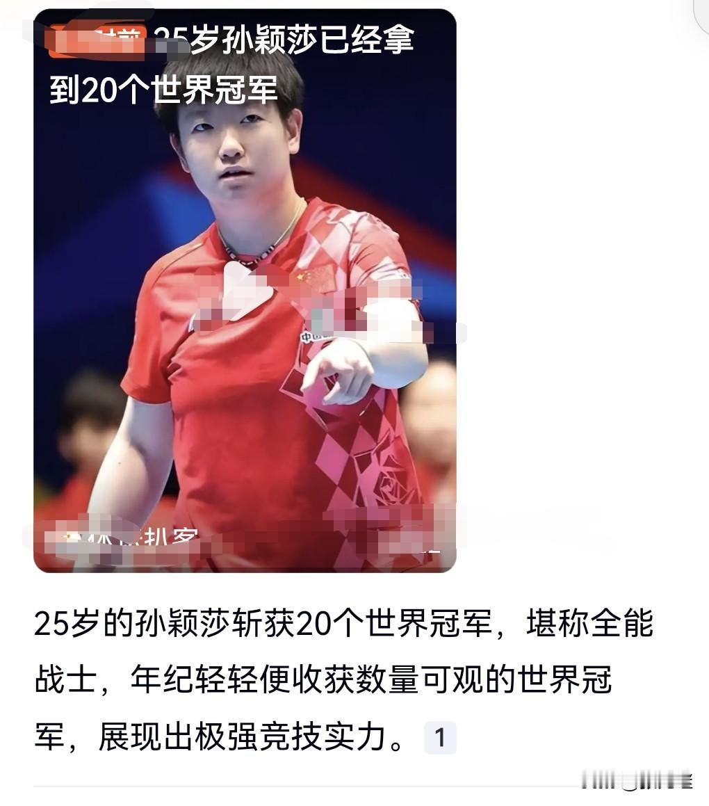 乒乓球这一项运动，国乒男单已经不像以前那么给力了。国乒女单还是非常给力的。这再