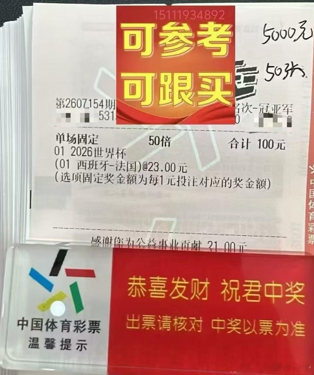 大哥直接4万不知选的对不对法国德国葡萄牙挪威大家参考