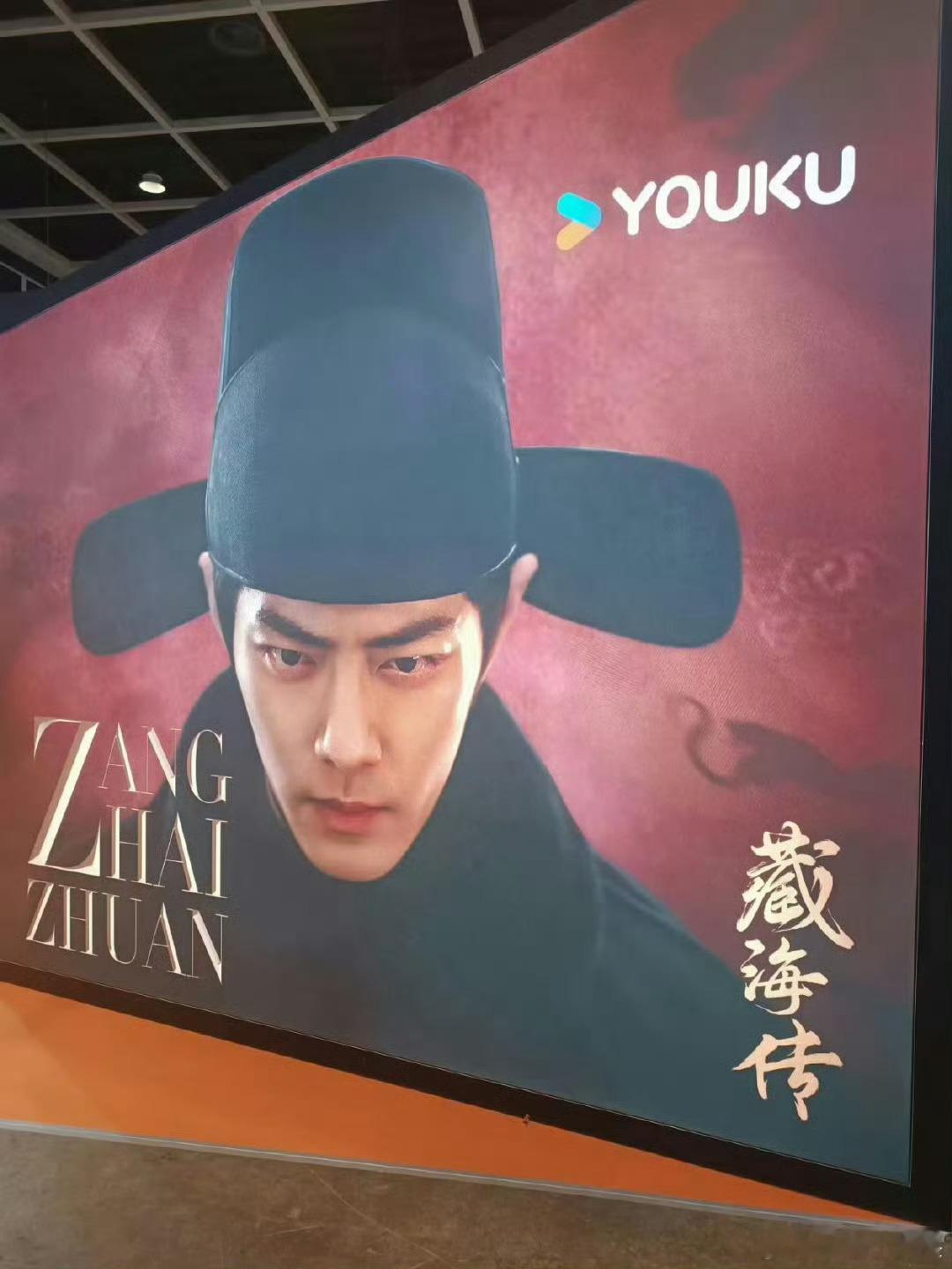 非官宣不约🤗来看看帅哥新剧《藏海传》即将在TVB播出！现象级大爆剧就是这么权威