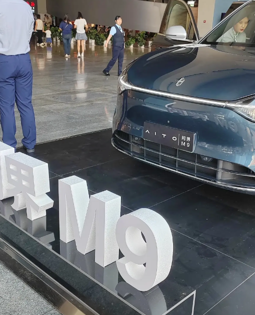 问界M9搬进博物馆啦！今天终于知道华为赛力斯联合设计车标AITO的含义了，问界M