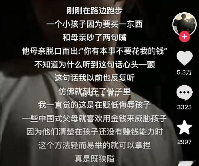 因为没有赚钱能力就该被随意拿捏吗？​​​