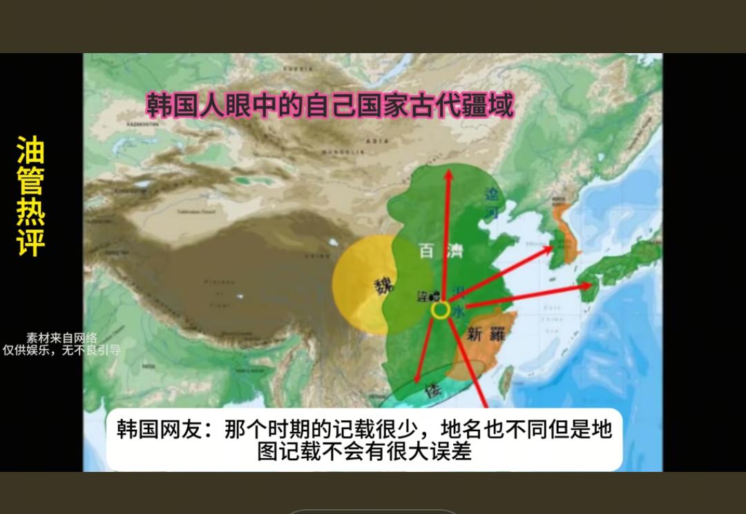 韩国民间极端派的“历史创作”，简直比玄幻小说还敢编！地图随手一画，中国东北、