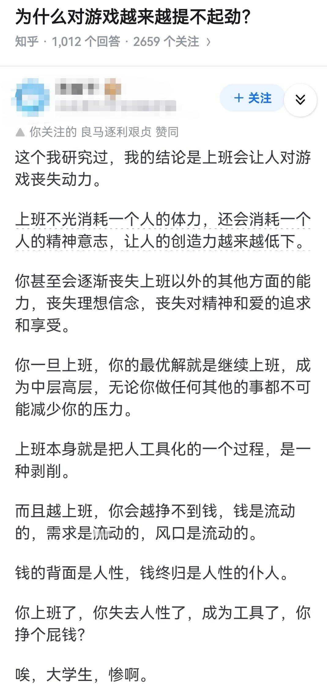 为什么对游戏越来越提不起劲？