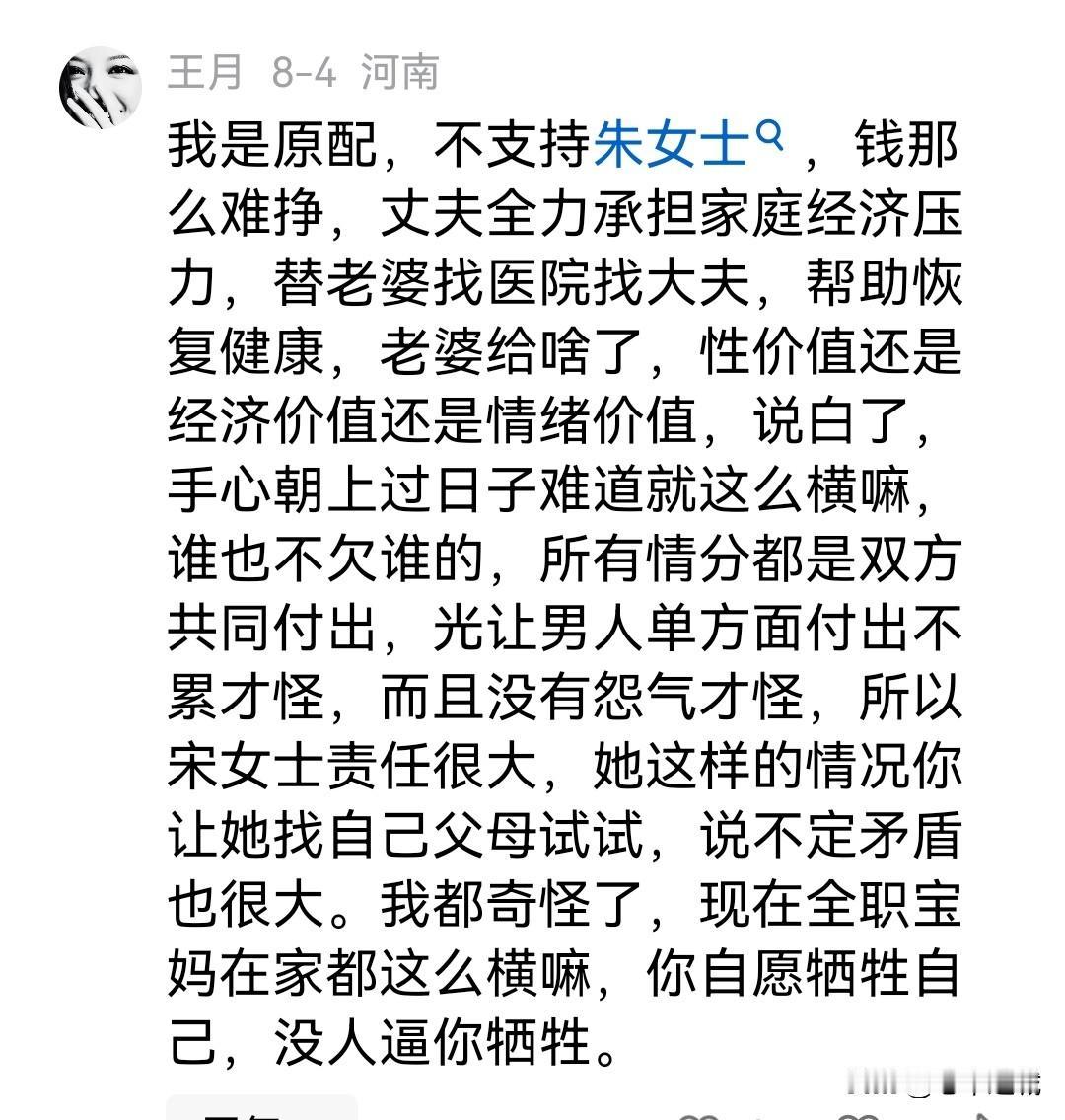 婚外胚胎案朱女士，事情初见分晓现在的情况是，不论朱女士是否工作，不论网友怎么