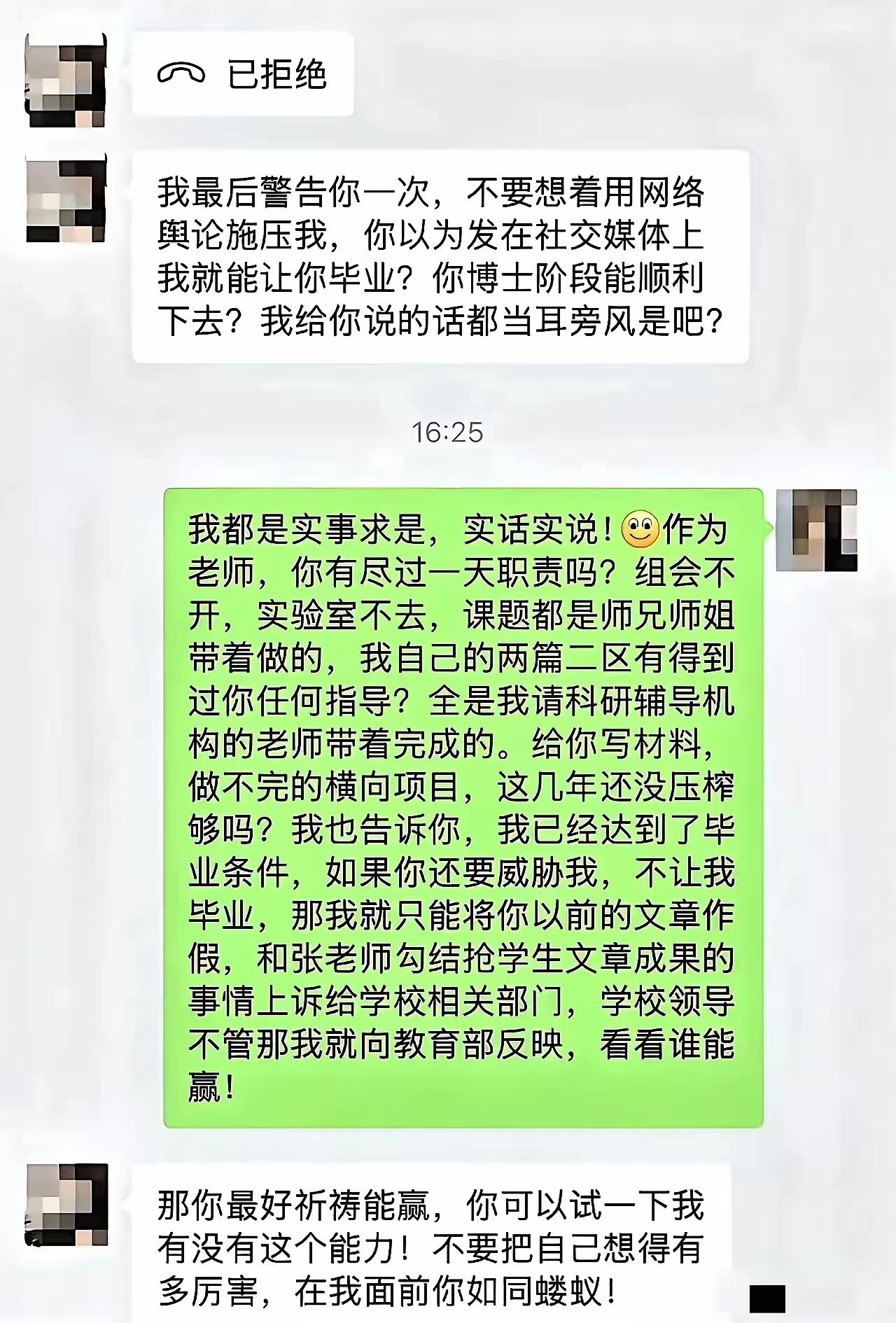 一句“你在我面前如同蝼蚁”，看完让人脊背发凉。重庆这名博士生苦读六年，论文