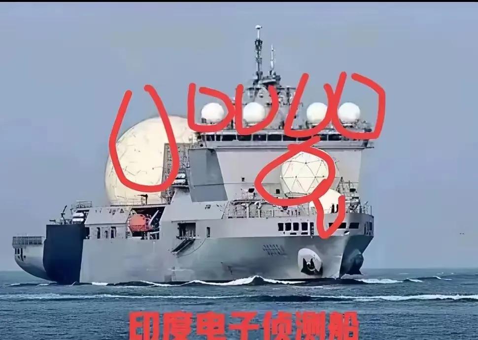 好家伙！印度新下水的电子侦察船，可比咱们中国815型侦察船的四个球还多三个呢！