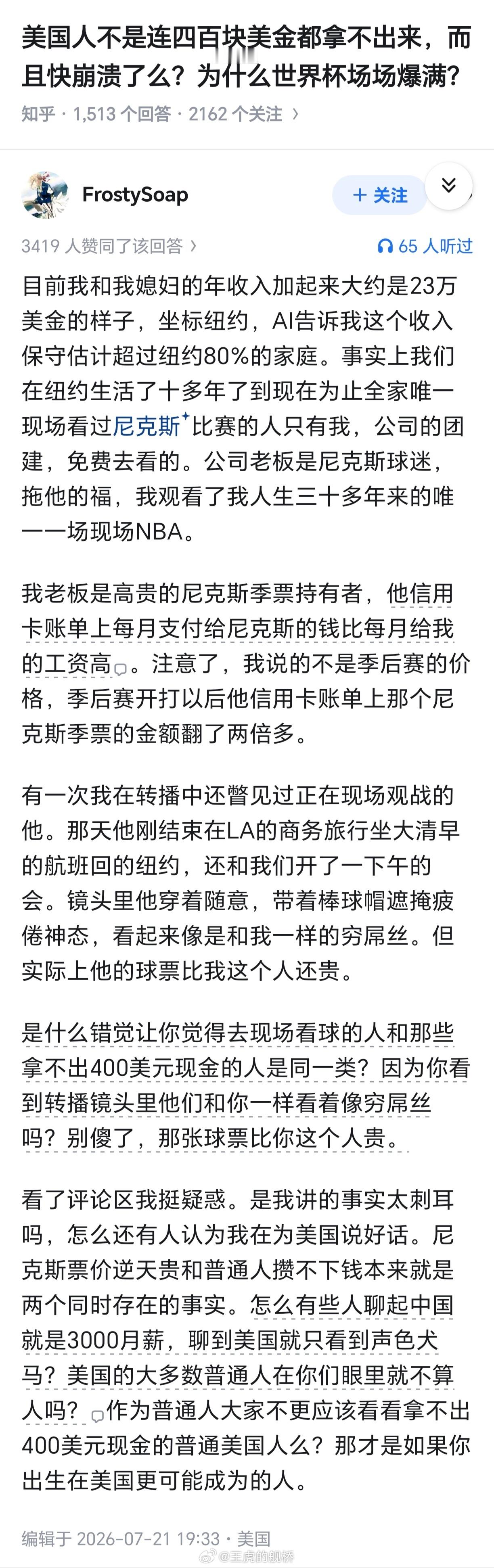 其实不用美国人来现身说法，光看一下宏观数据就知道所谓“美国人乐于也敢于花大钱玩乐