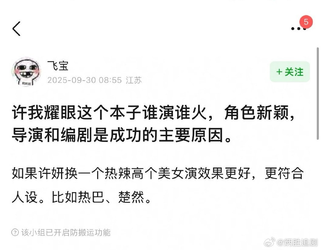 赵露思《许我耀眼》拿下腾讯视频年度剧王，有人有话说了[墨镜][墨镜]​​​