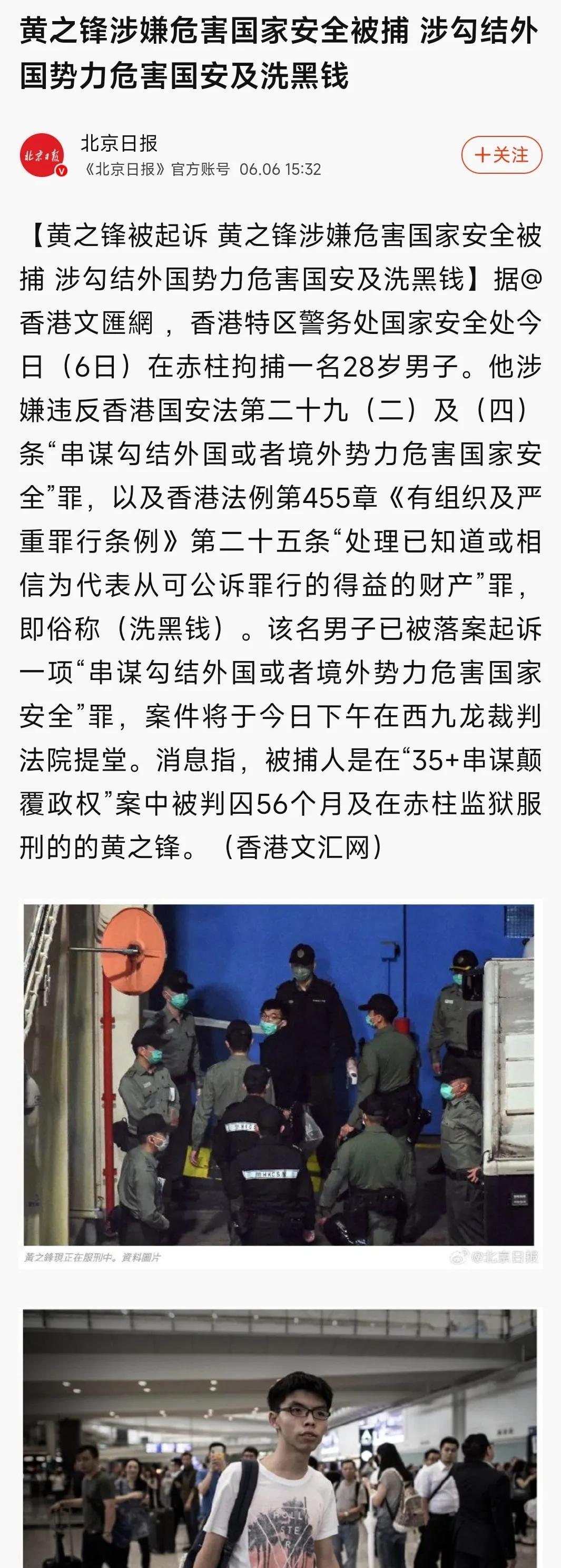黄之锋不是正在坐牢吗？为何又被捕了？原来这是香港法律的不同之处。一般来说一个