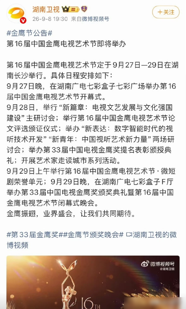 周深摊上事了？金鹰奖颁奖典礼，竟然和他一个雷打不动的年度之约撞了个满怀。这事在粉丝圈里可不是小事，每