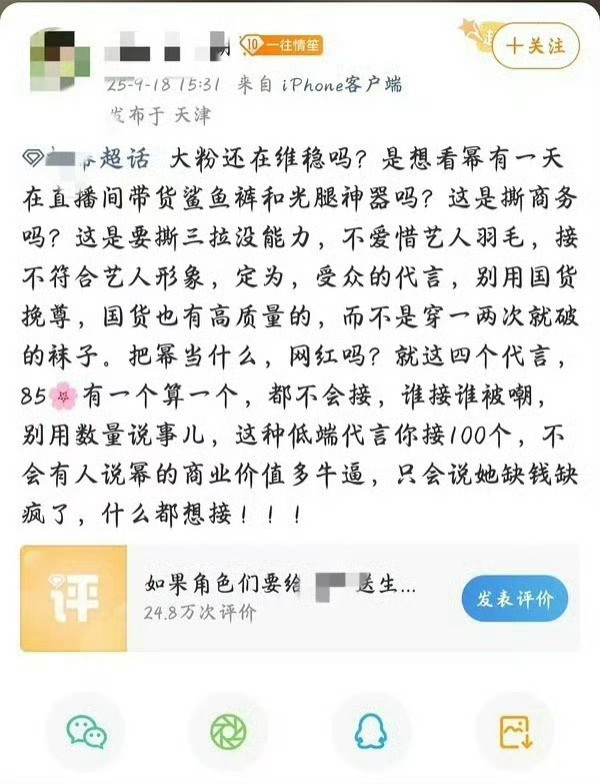 🍯粉说现在接的低端微商太多了她现在好像很缺💰🤐​​​