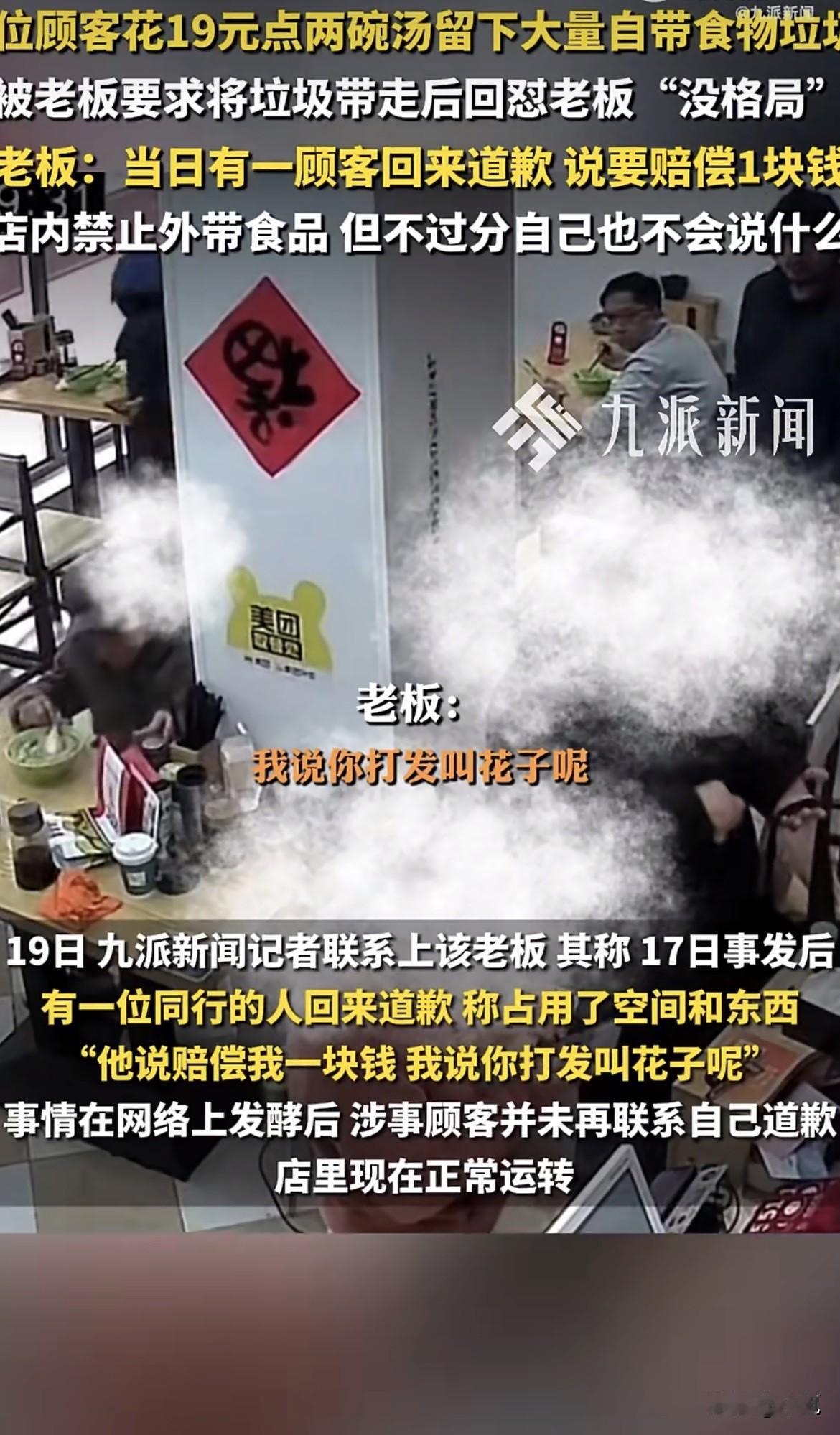 六个人，两碗汤，十九块钱。一个半小时后，桌子像打过仗。上海一家小餐馆里，老板