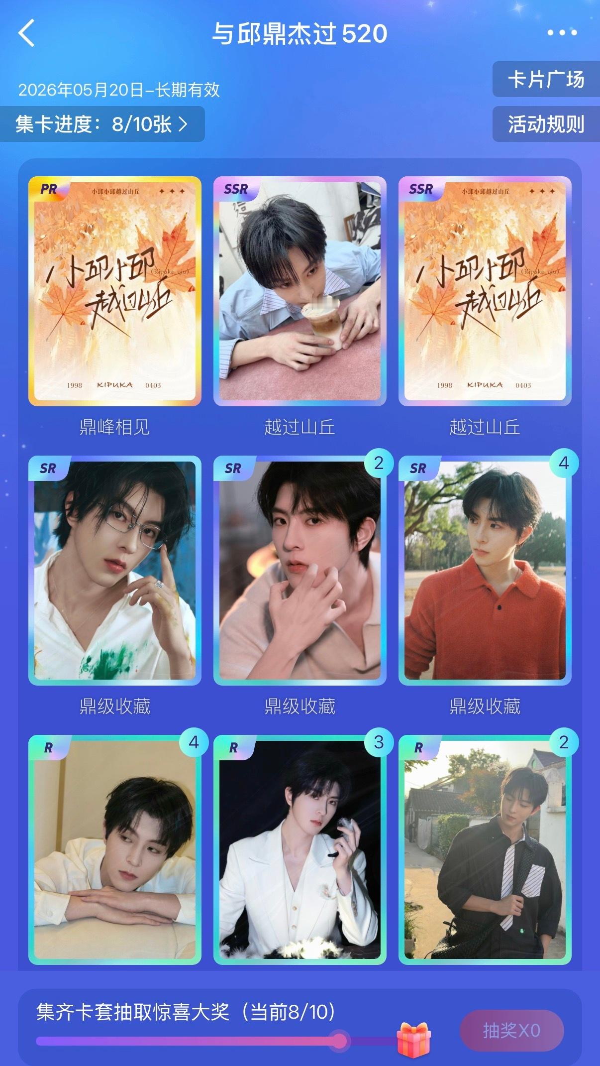 哭了，这两张吼吼看但是我没抽到😭😭😭