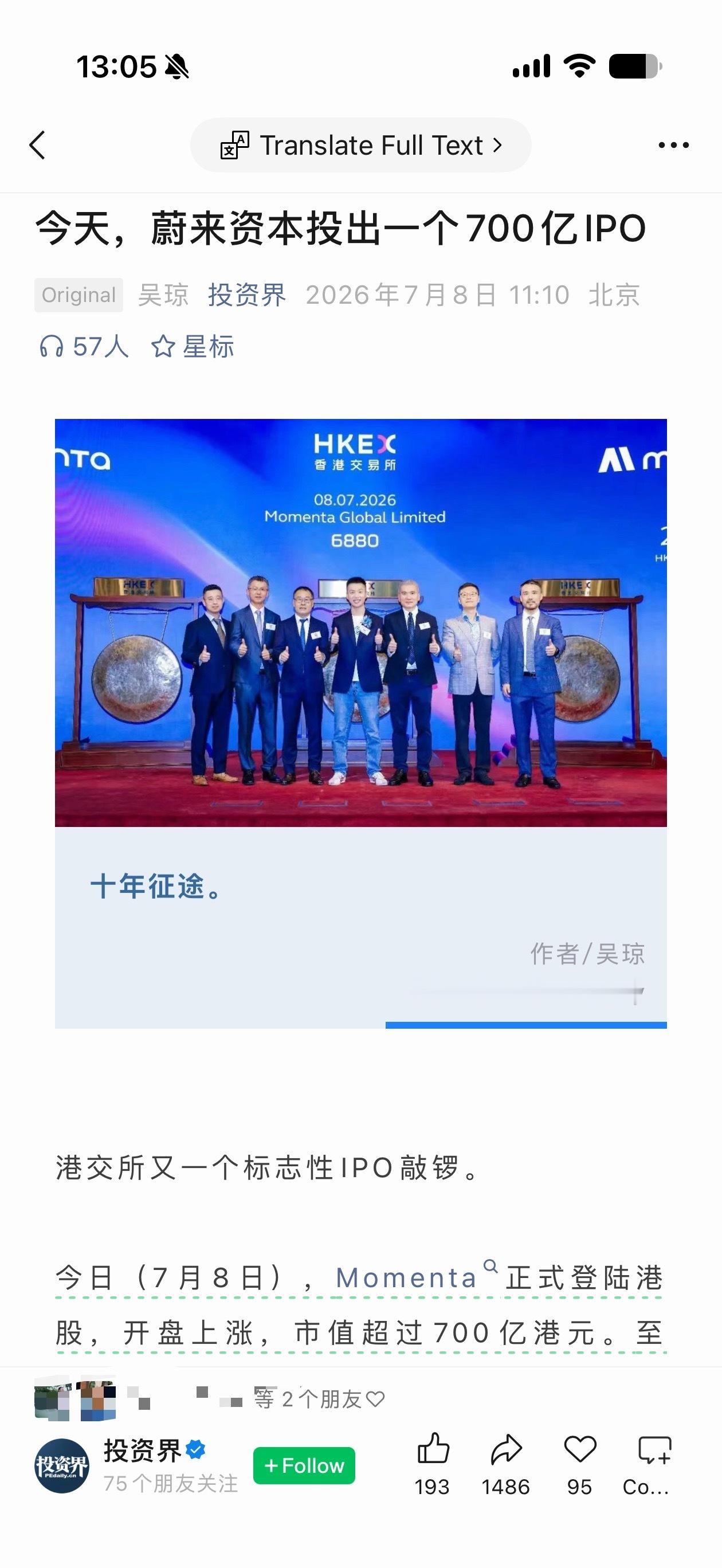 斌哥在出行领域的深度，超乎想象。Momenta做得不错，也有蔚来资本参与的。而在