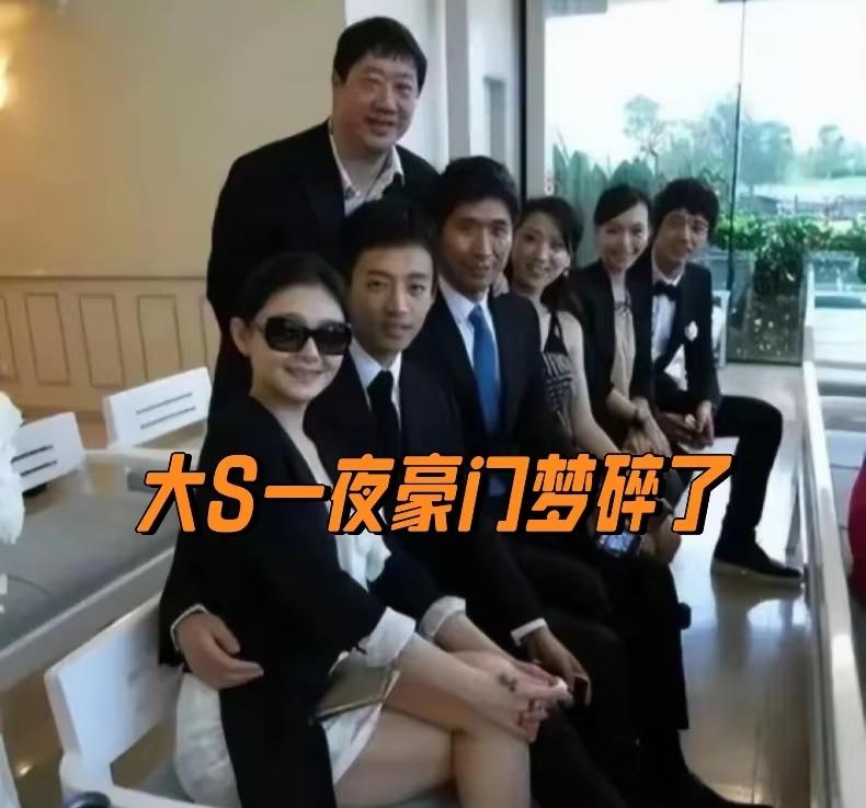 大s有那么恋爱脑，难道当年是因为爱情觉得自己下嫁了？这真的不至于，当年的汪也是