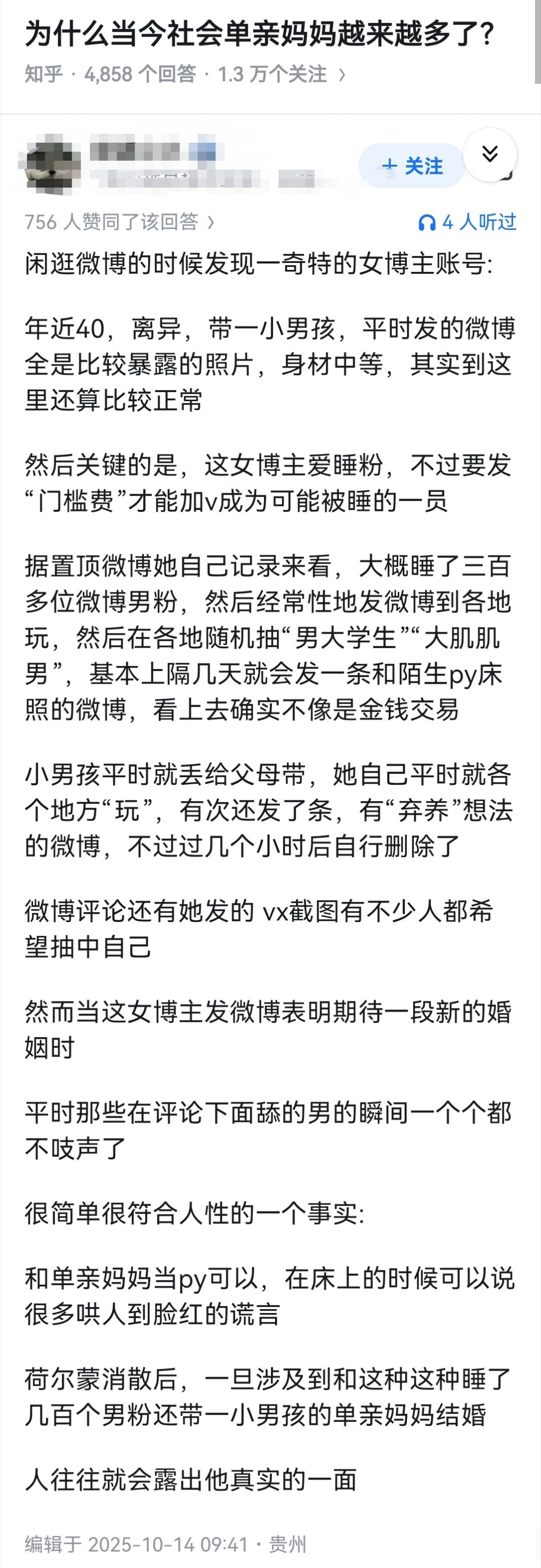 为什么当今社会单亲妈妈越来越多了？