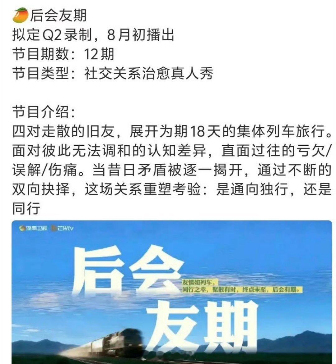 芒果的《再见朋友》真的来了哈哈哈哈哈哈