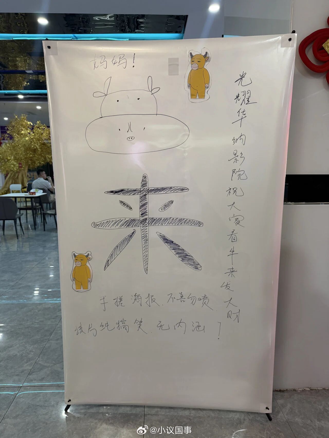 牛来连海报都是手搓的文化生态本就是多元共生、多样并存。人们既需要“阳春白雪”的
