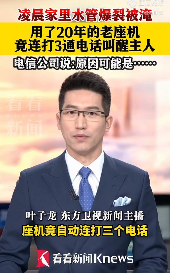 “后背瞬间凉透了！”5月2日，江苏连云港，一女子正在二楼睡觉，接连有电话打