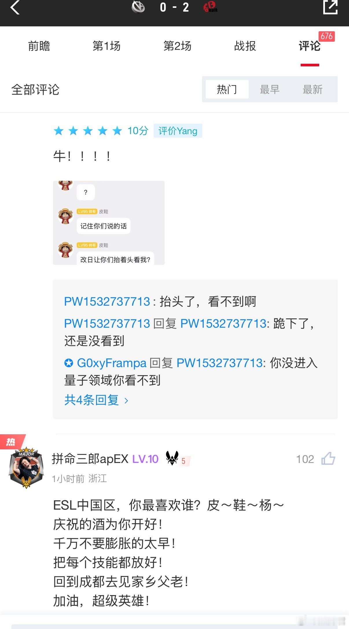 VG不敌YB赛后评分dota2