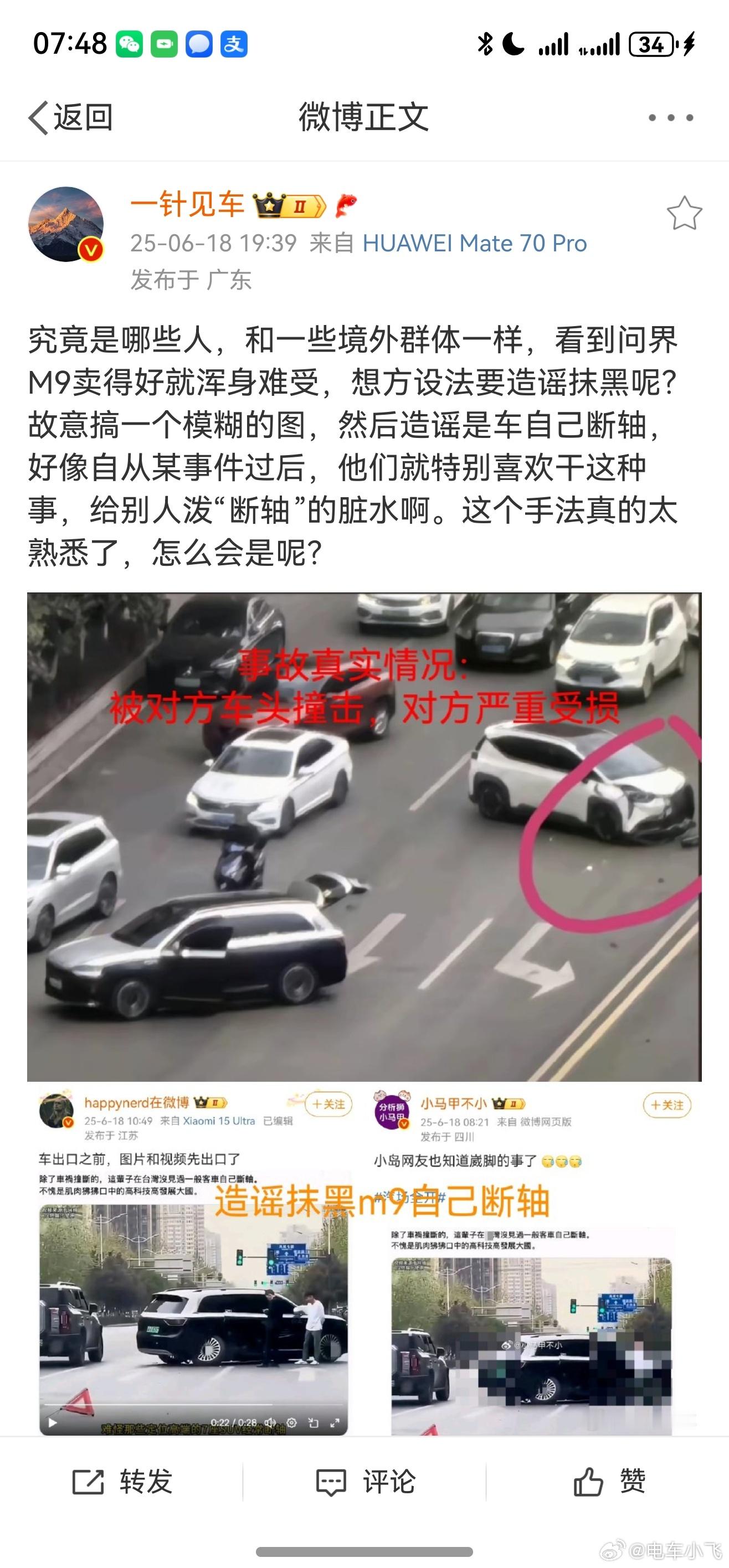图二以正视听😝​​​