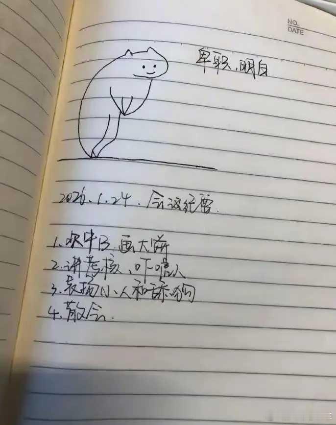 职场这才是最真实的会议记录……