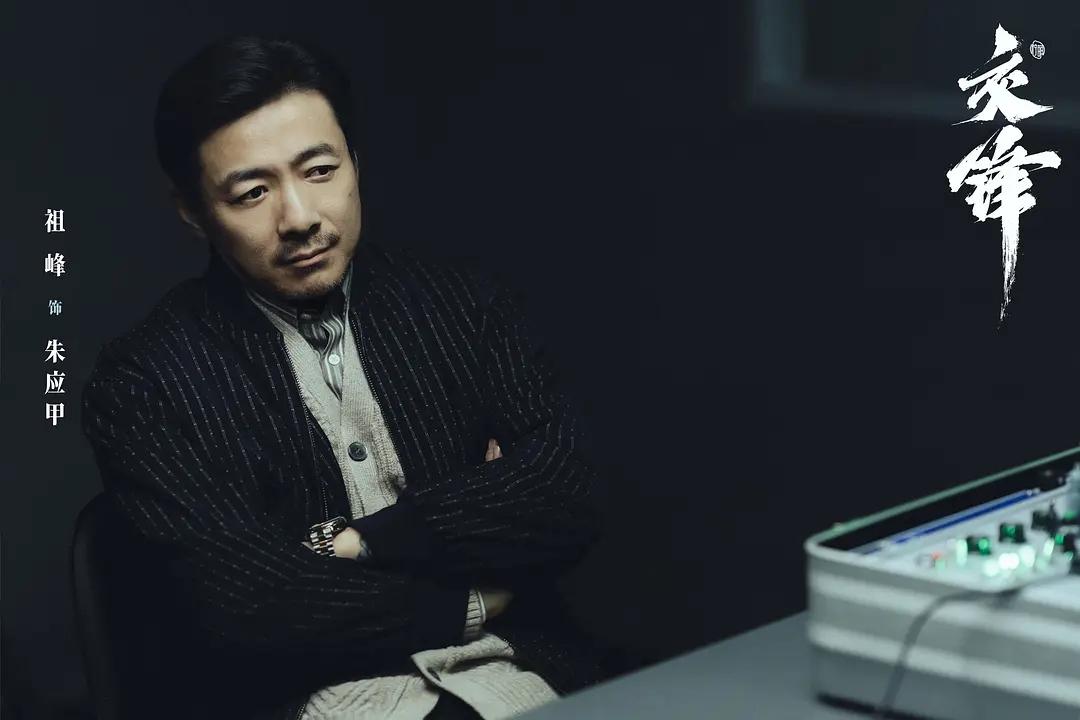 《交锋》朱应甲安插在内地10枚棋子的结局：716所贾春霖泄露航天机密锒铛入狱，