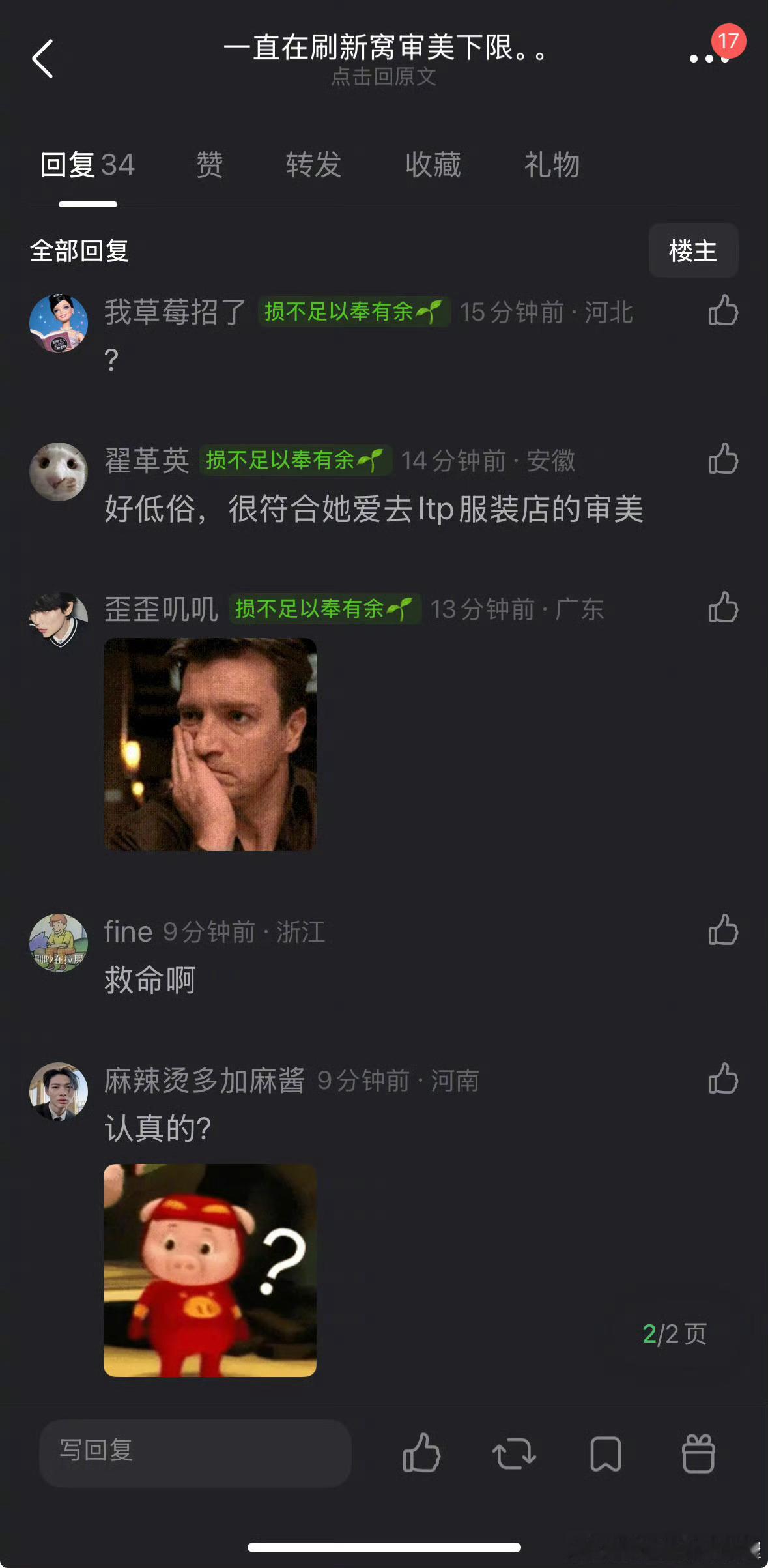 虞书欣的周边看起来有点擦边吧