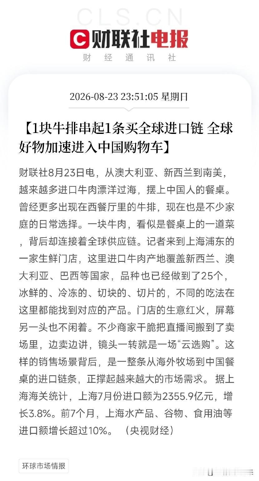 深夜12点，一条消息让市场从算力和芯片的轮动中短暂抬起头，指向了农业进出口贸易