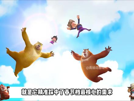 被骂低幼无脑的《熊出没》，为何能成为春节档质检员？